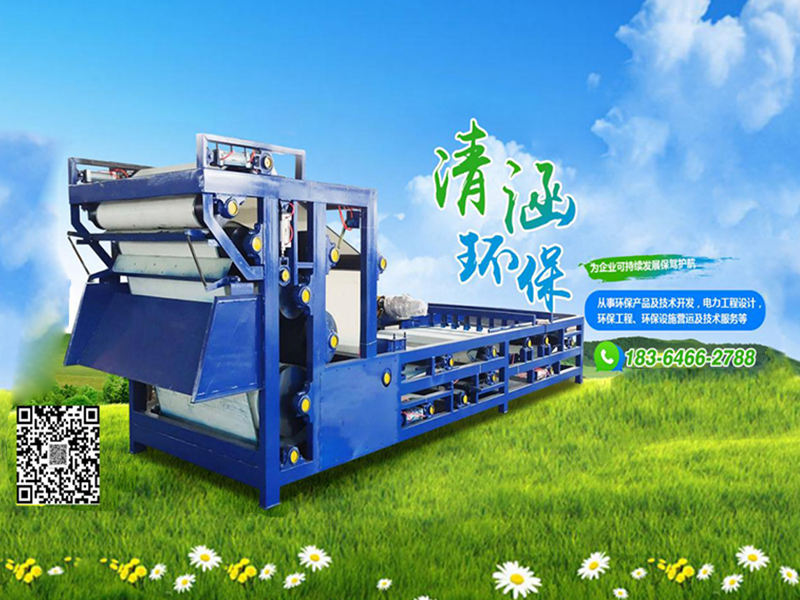 濃縮脫水一體機(jī)